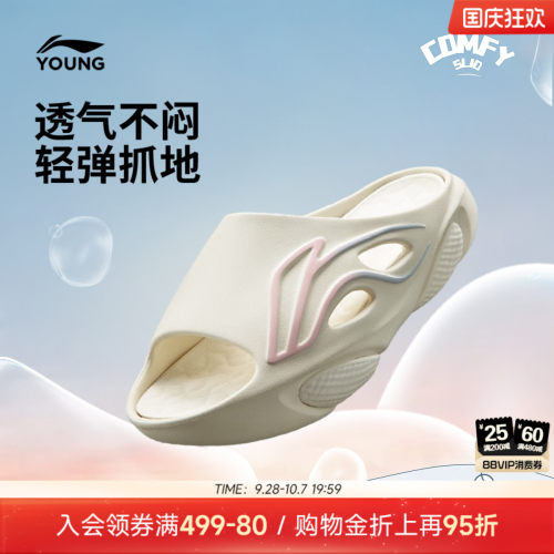 李宁童云COMFYSLIDE男女童鞋