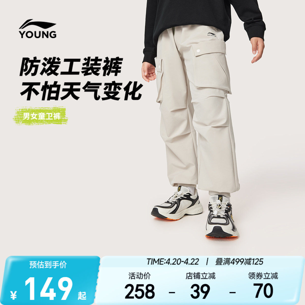 防泼水|李宁儿童运动裤工装男大童小童女孩夏季反光直筒梭织童装