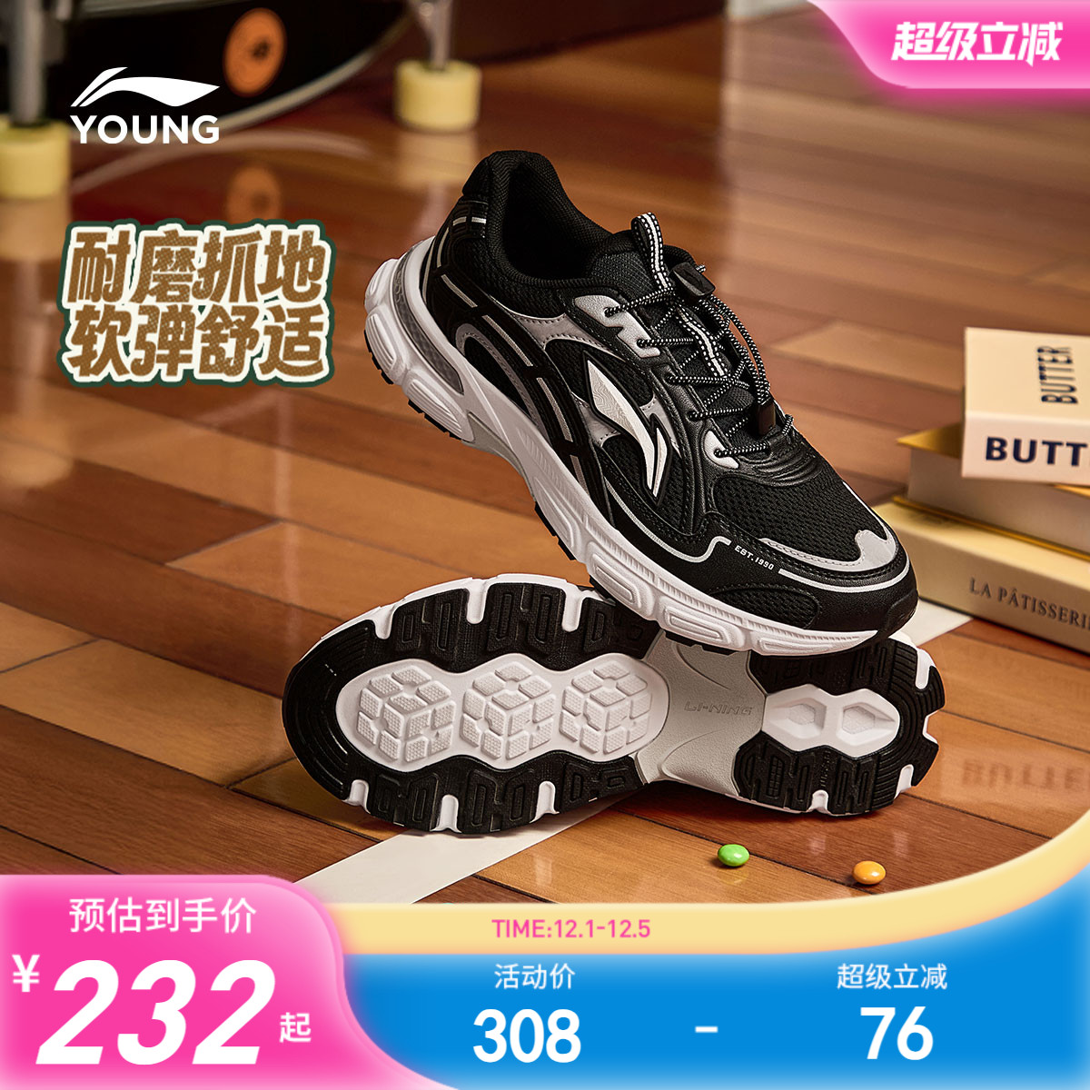 李宁儿童中大童回弹缓震休闲童鞋