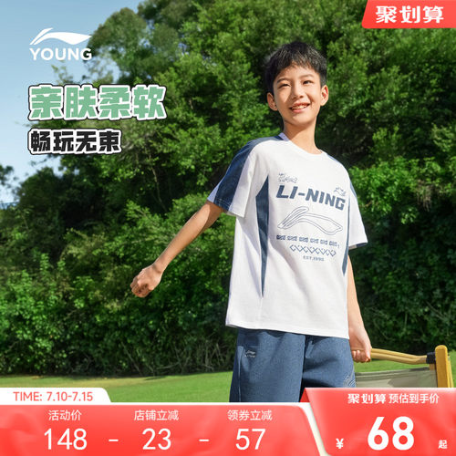 李宁儿童纯棉宽松短袖T恤