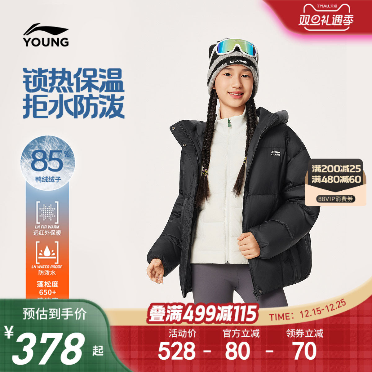 李宁女孩防泼水羽绒服