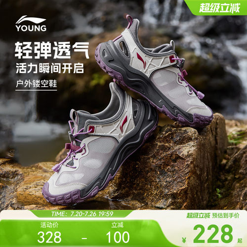 登山鞋|李宁女孩岩速户外徒步鞋