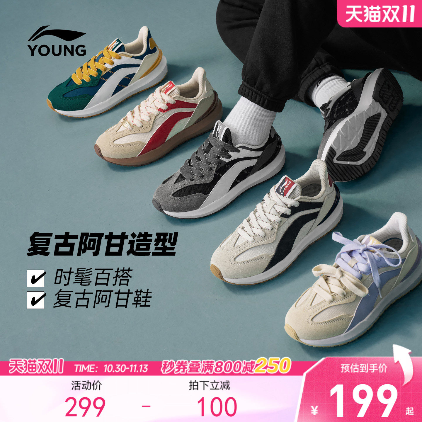 李宁童鞋拾光休闲鞋男女大童2026新款减震回弹经典时尚低帮童鞋