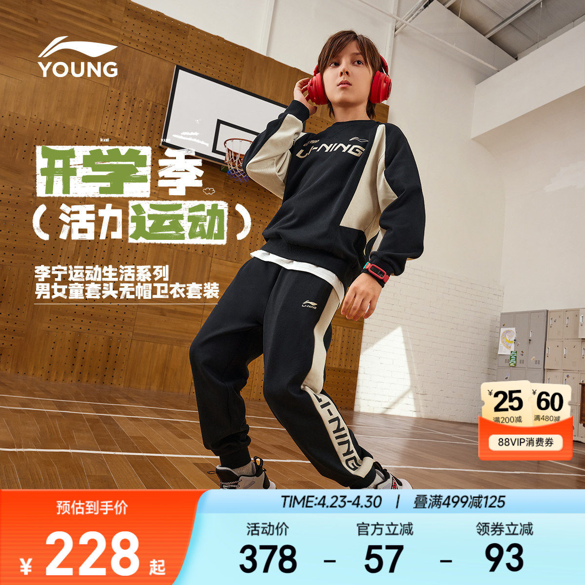 李宁儿童运动套装2026新款春夏款春季男童装女童中大童青少年春装