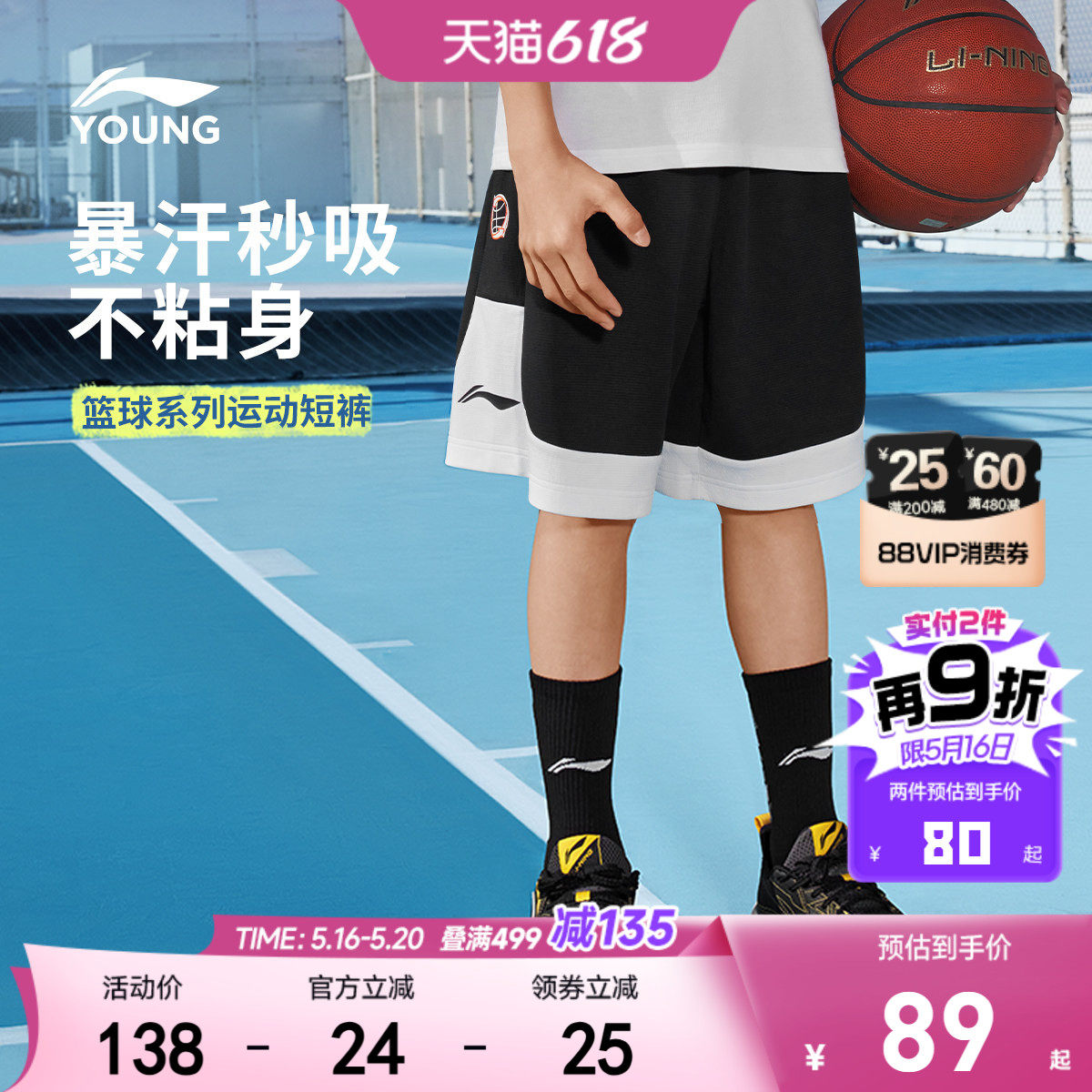 李宁儿童速干裤运动短裤男女小大童2026新款篮球训练吸汗夏季童装