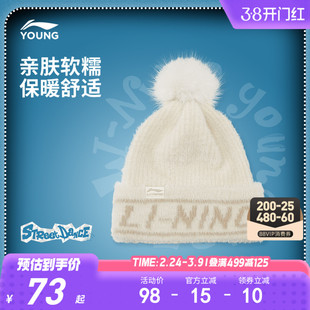 商场同款|李宁儿童针织帽加绒保暖帽子男女运动帽正品官方旗舰店