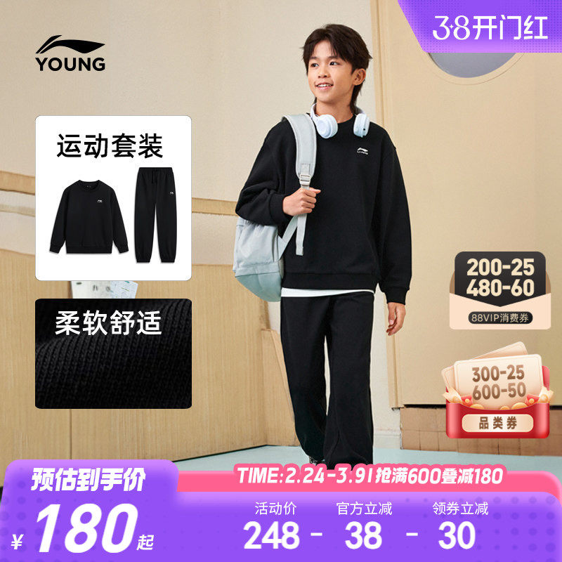 李宁儿童运动套装男孩新款春秋款卫衣裤子男童装女衣服中大童春装