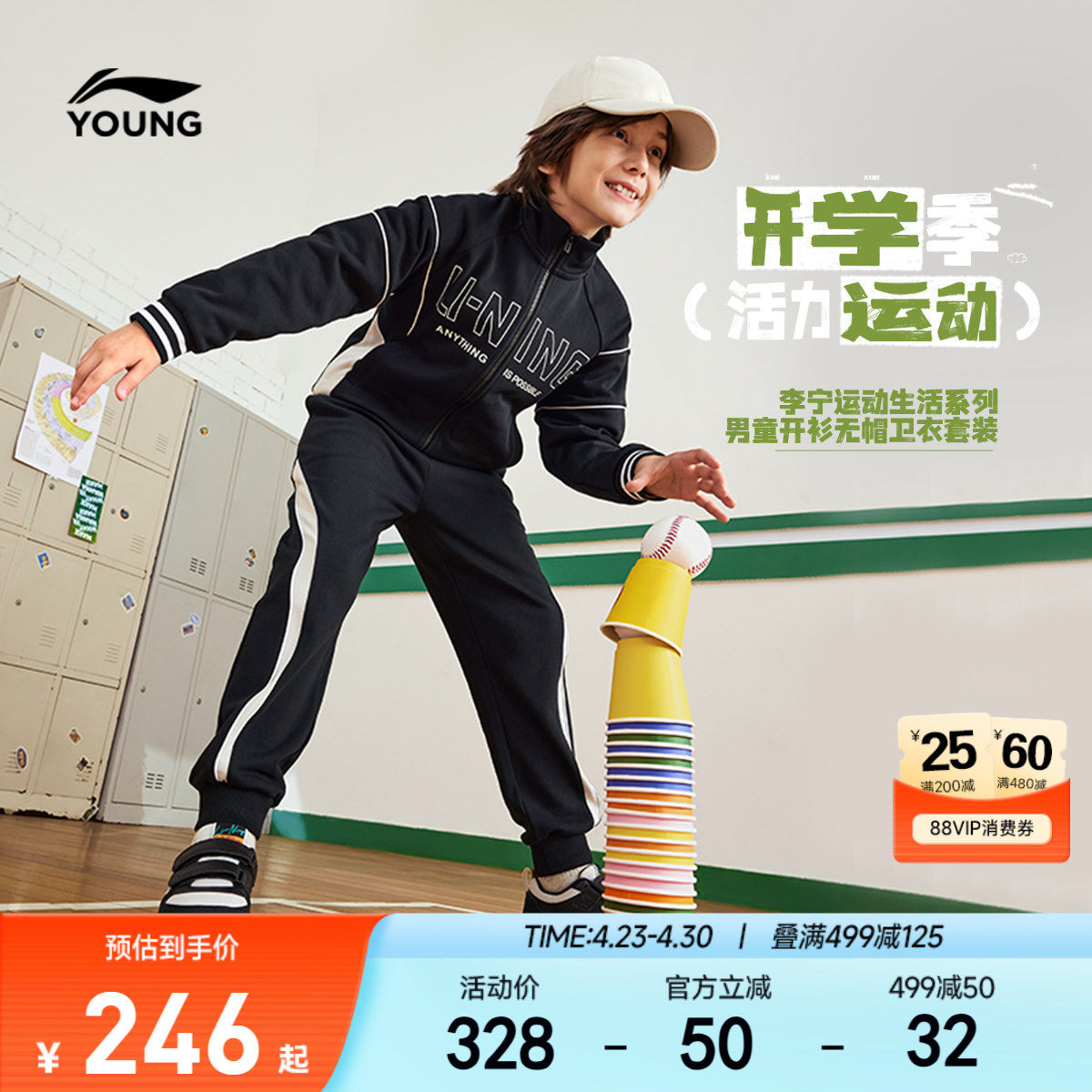 李宁童装套装男女小大童新款潮流运动生活系列秋冬休闲针织童装
