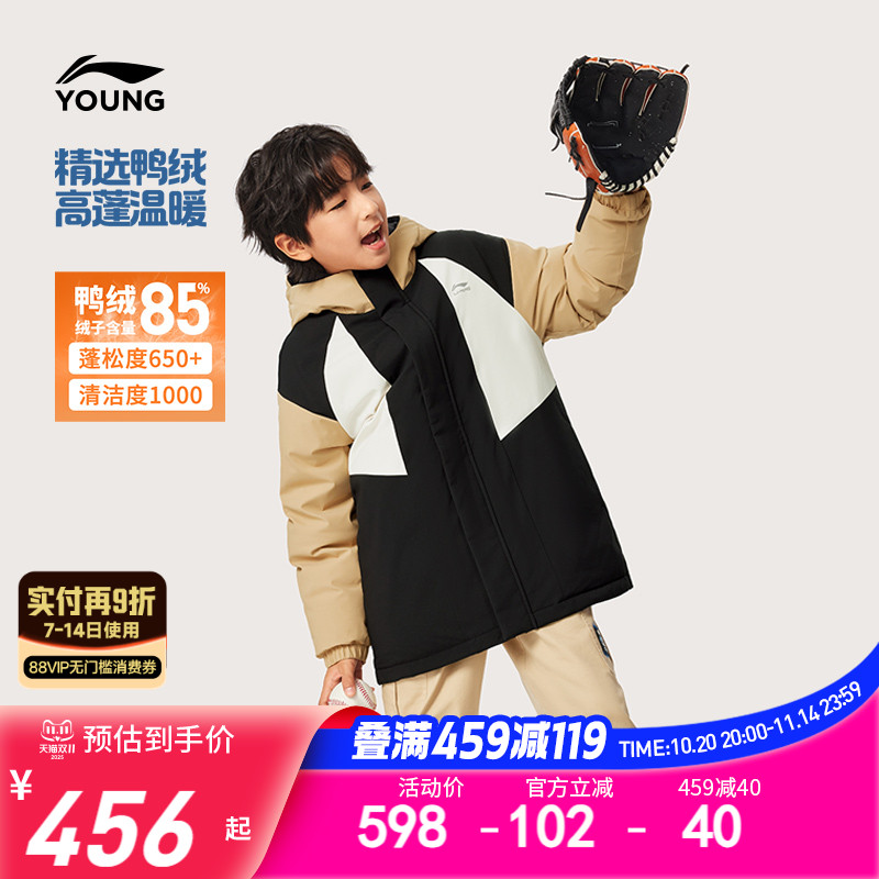 李宁儿童中长款羽绒服加厚外套