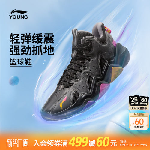 李宁童怒放2PROV2专业篮球鞋