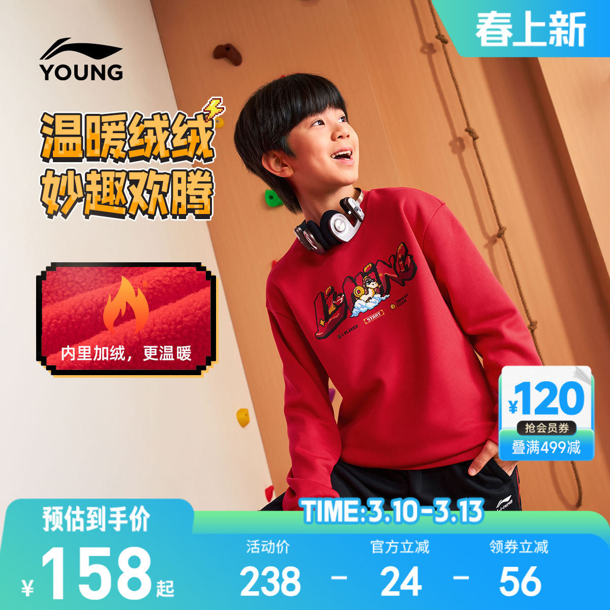 李宁儿童新年红色卫衣2026马年本命年衣服男童装女孩过年拜年春装