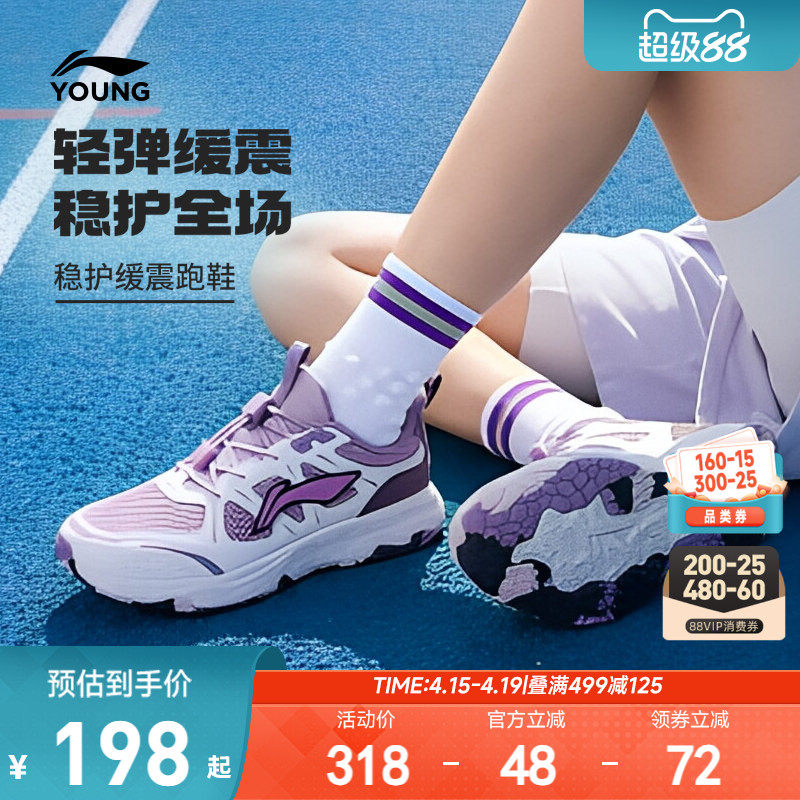 李宁女孩户外跑步鞋羚羊V2女童鞋2026新款夏季透气男青少年运动鞋