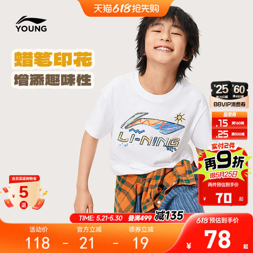 李宁童宽松男女同款短袖文化衫