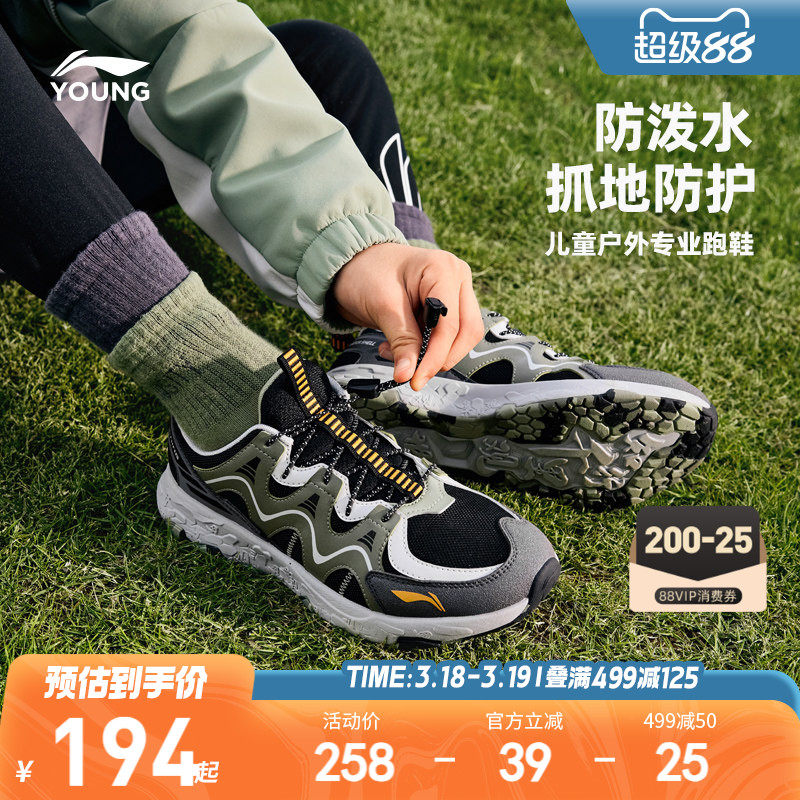李宁儿童防泼水户外专业跑步鞋童羚羊男童鞋轻便软底春夏款运动鞋
