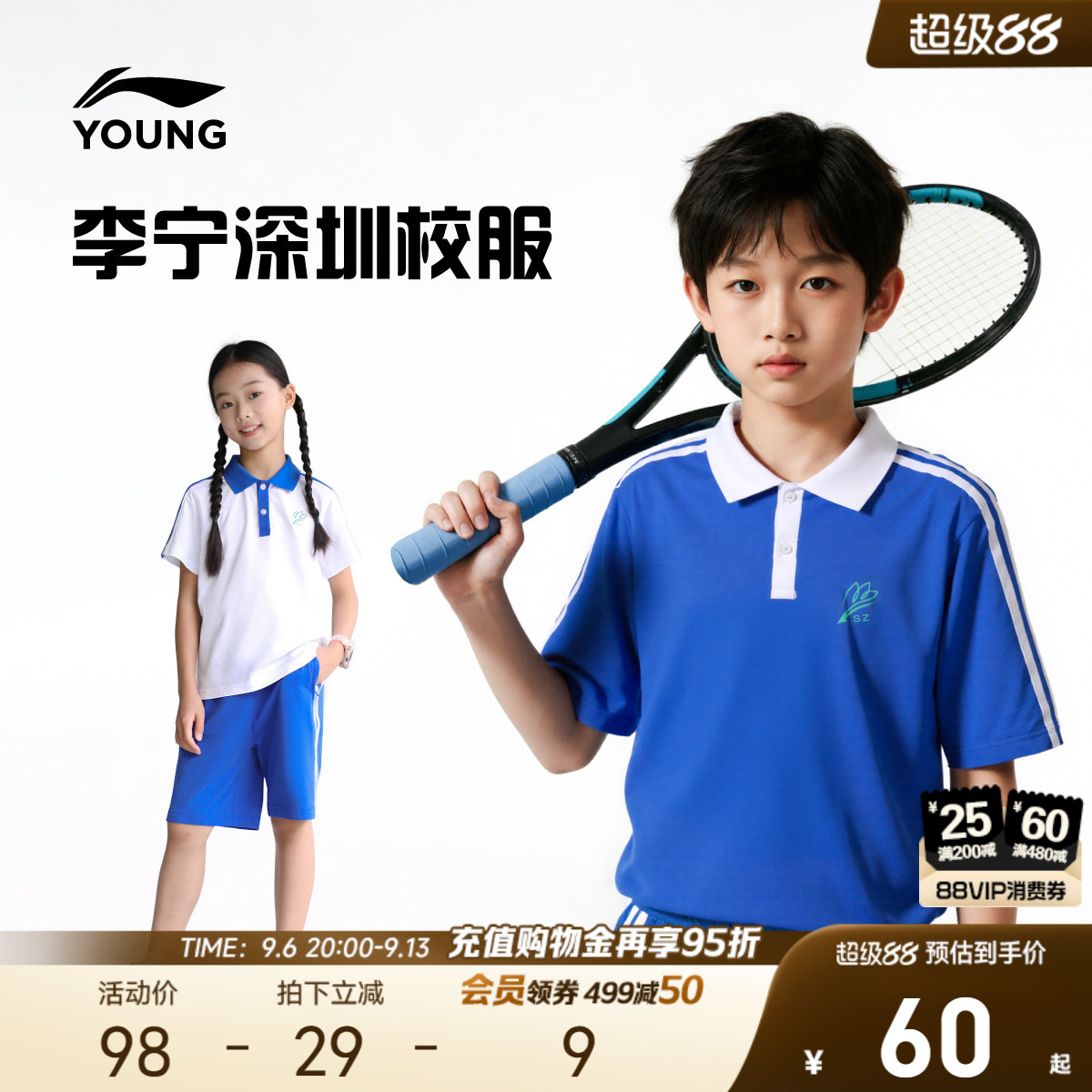 深圳小学生校服|李宁儿童凉感polo衫短袖T恤夏季男童装女抗菌夏装