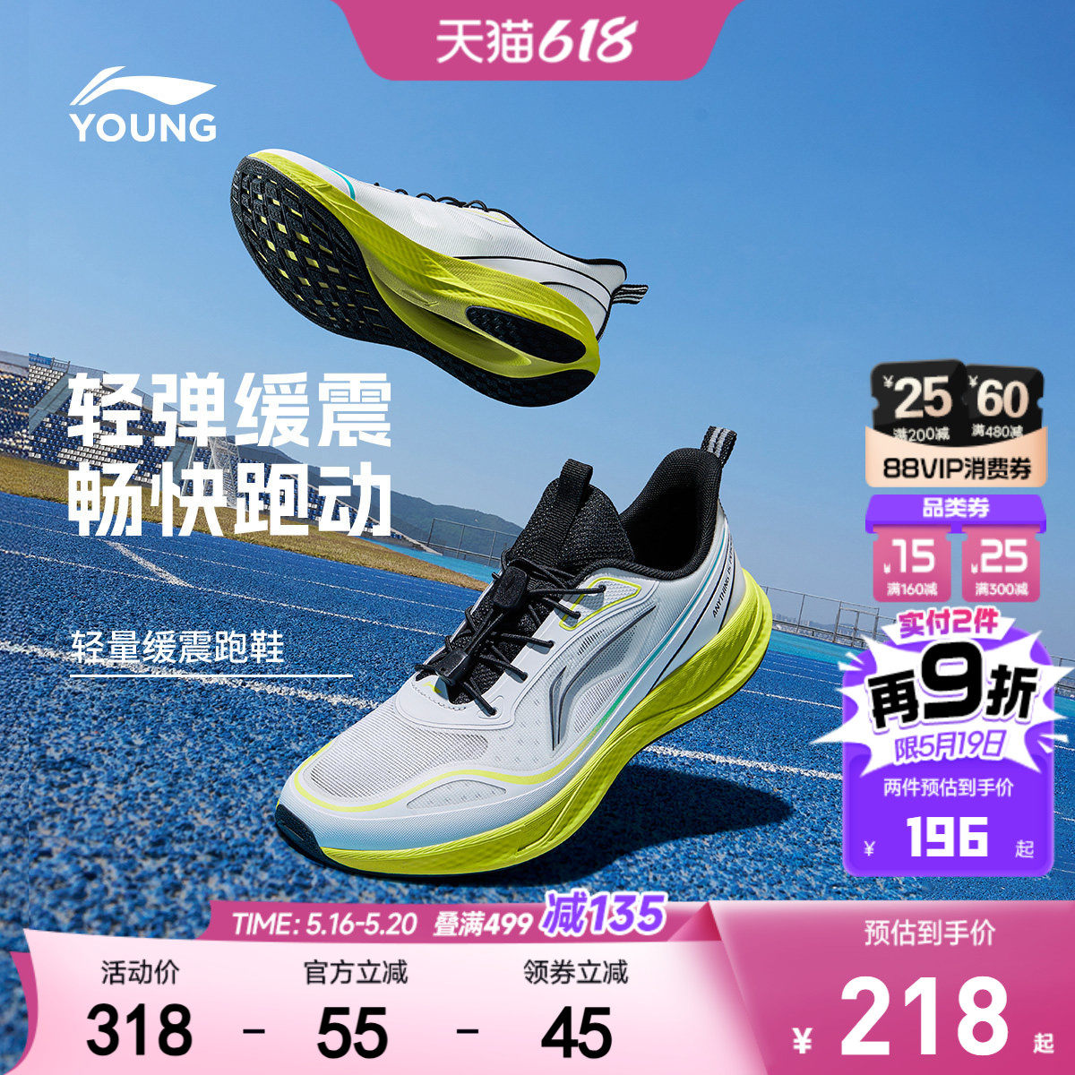 李宁儿童专业跑步鞋轻跃V2男童鞋2026新款夏季女青少年透气运动鞋