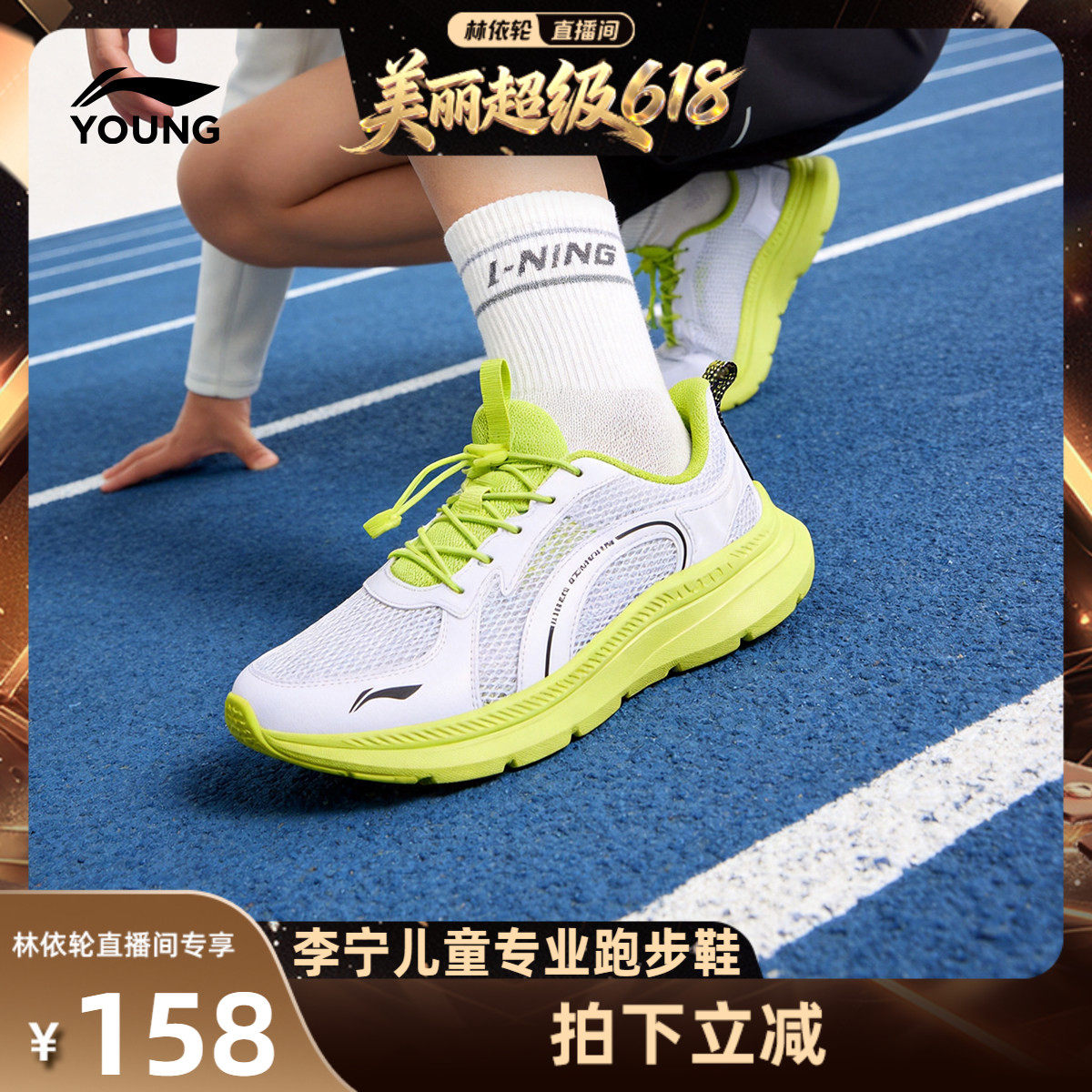 李宁儿童专业跑步鞋轻便减震
