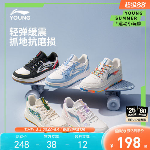 李宁小白鞋低帮板鞋童鞋