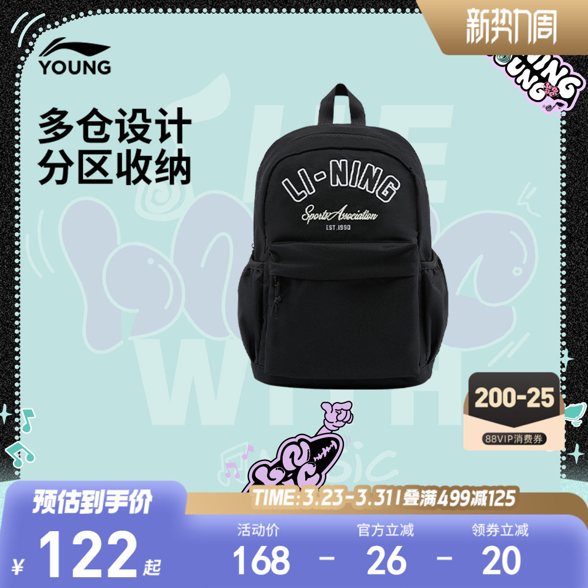 李宁童双肩包男女大童青少年运动生活系列书包学生环保反光运动包