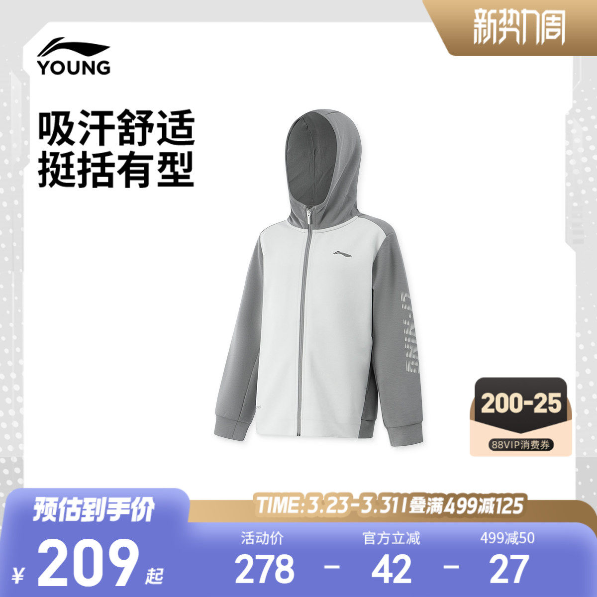 李宁童装卫衣男大童青少年综合体能系列开衫长袖外套春季针织童装