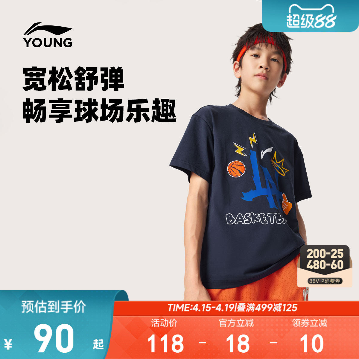 李宁儿童短袖T恤2026新款夏季男童装女中大童青少年夏装宽松上衣