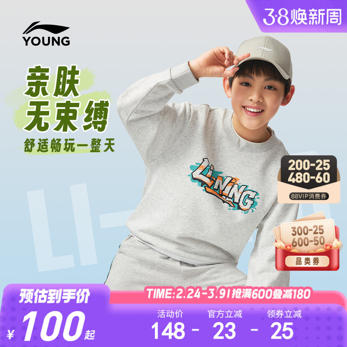 李宁儿童毛圈针织卫衣2026新款春秋款男童装女中大童青少年运动服