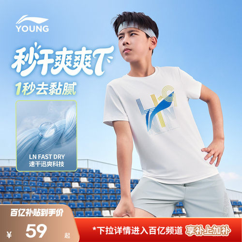 李宁童圆领男女同款印花短袖T恤
