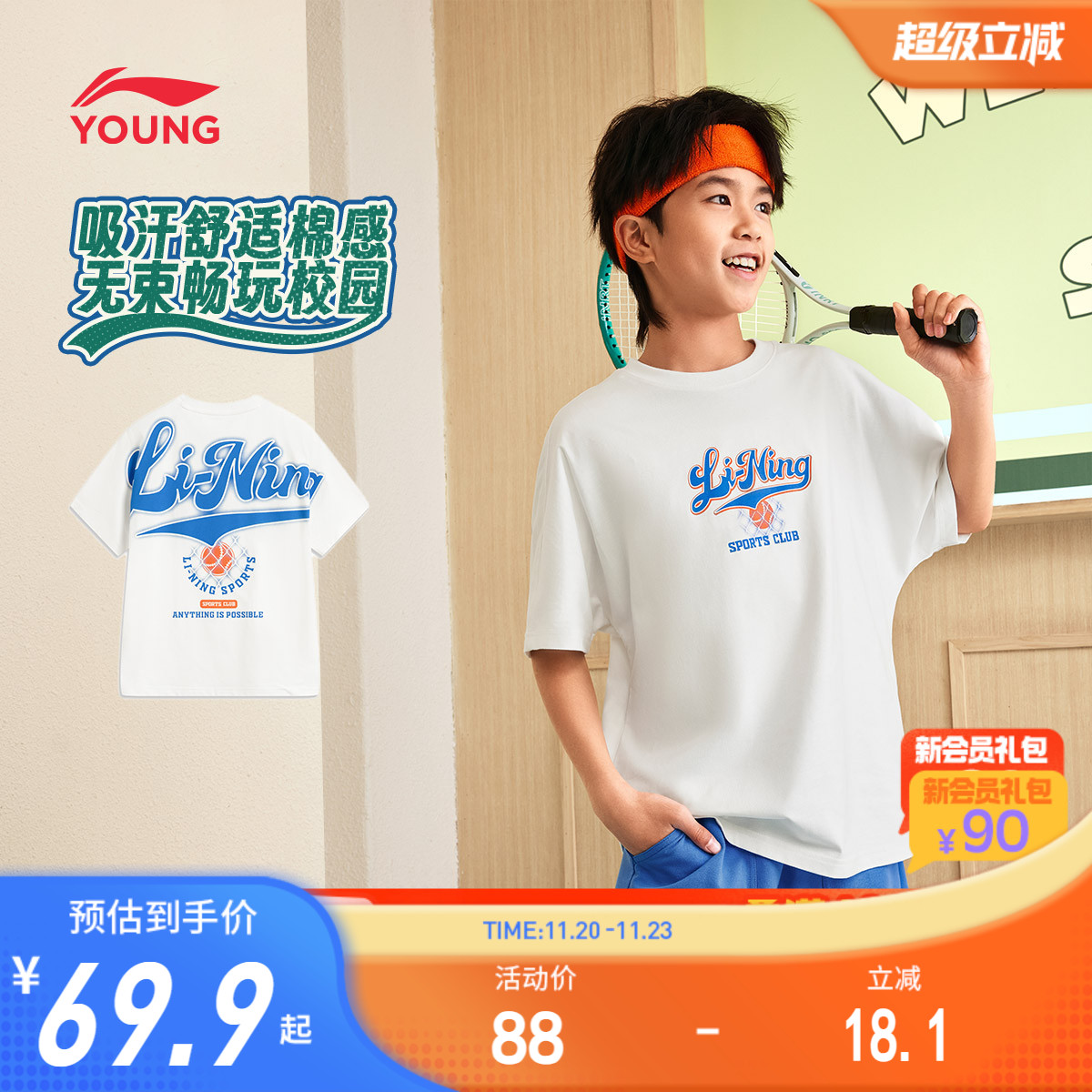 李宁童宽松男女同款短袖文化衫