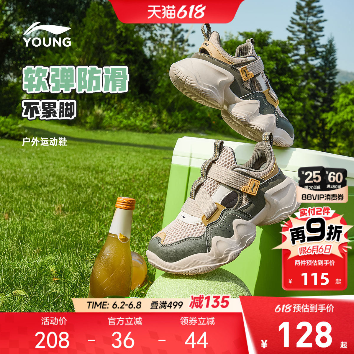 李宁儿童运动凉鞋易穿小懒鞋轻便软底夏季夏款男童鞋小童宝宝网鞋