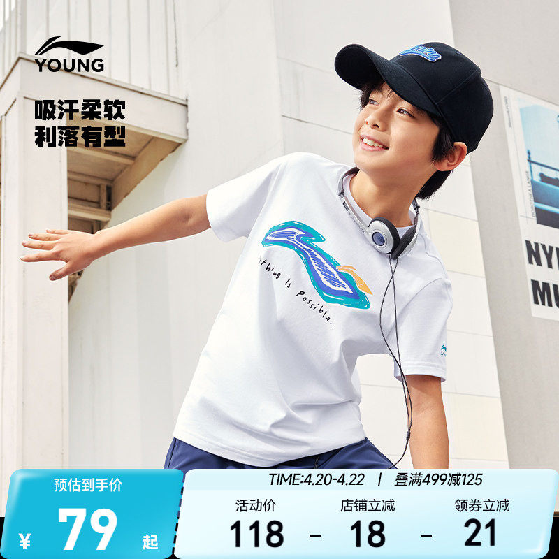 李宁儿童纯棉吸汗速干衣短袖T恤男孩夏季男童装女童中大童运动服