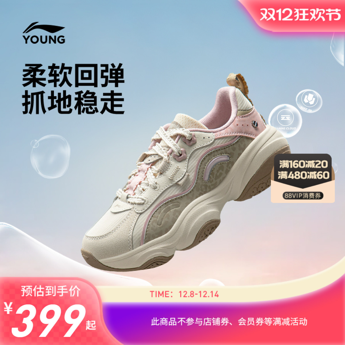 李宁童云蜜糖YOUNG女童童鞋