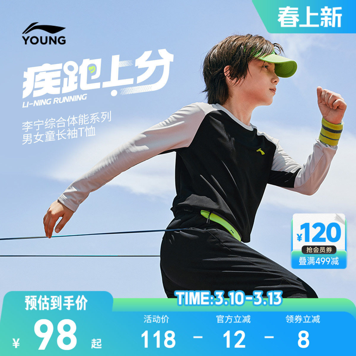 李宁儿童长袖T恤速干衣春夏男童装女青少年羽毛球篮球体能训练服