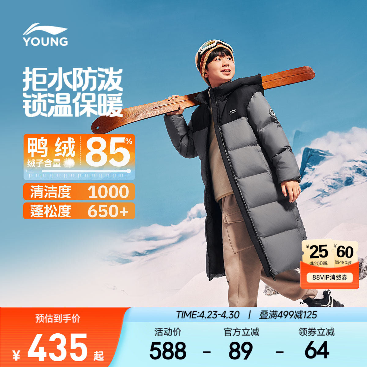 李宁儿童超长款御寒羽绒服男孩新款冬季防泼水男童装加厚外套冬装