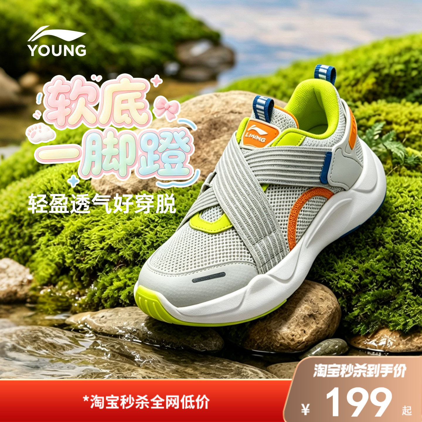 李宁儿童一脚蹬运动鞋2026新款秋网面透气网鞋男童鞋女青少年跑步