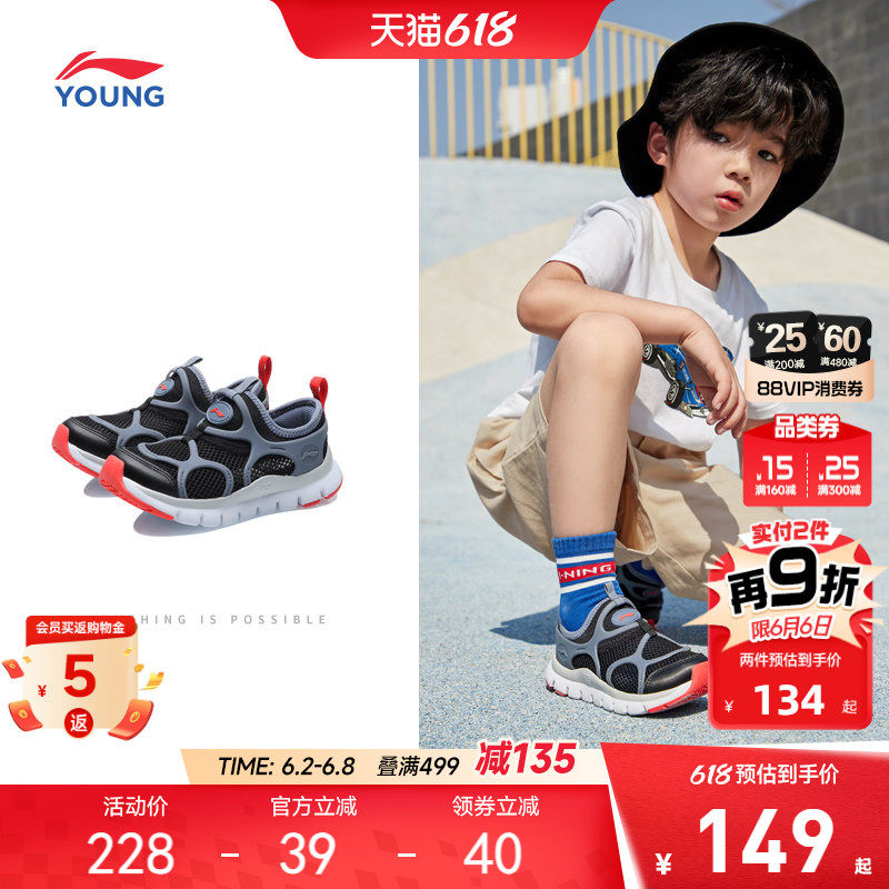 李宁毛毛虫幼儿园运动鞋2026新款夏季男童鞋女网面透气一脚蹬网鞋