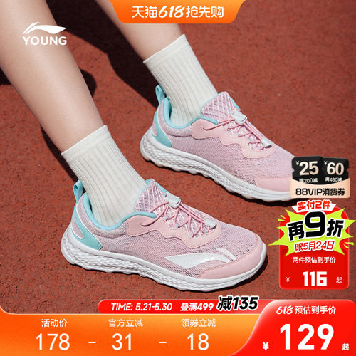 李宁女童专业跑步鞋轻便减震