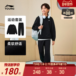 李宁儿童运动套装男孩新款秋冬款卫衣裤子男童装女衣服中大童秋装