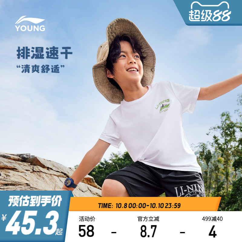 李宁儿童速干衣排湿短袖T恤2025新款男童女中大童青少年运动服