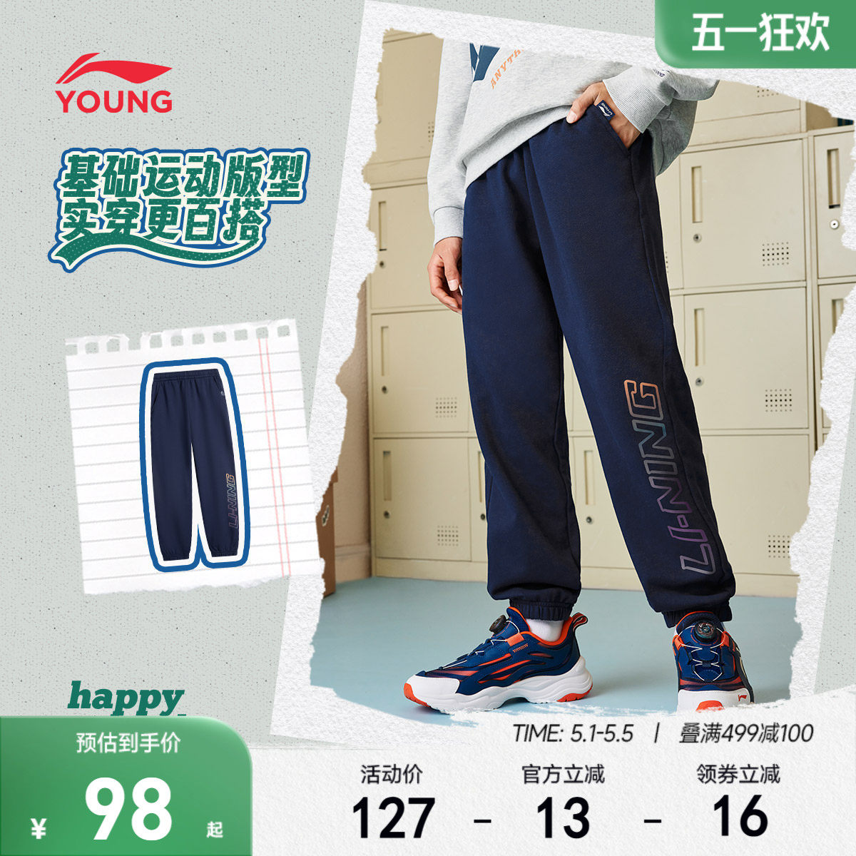 李宁儿童运动裤男孩新款春夏款男童装女中大童青少年裤子休闲卫裤