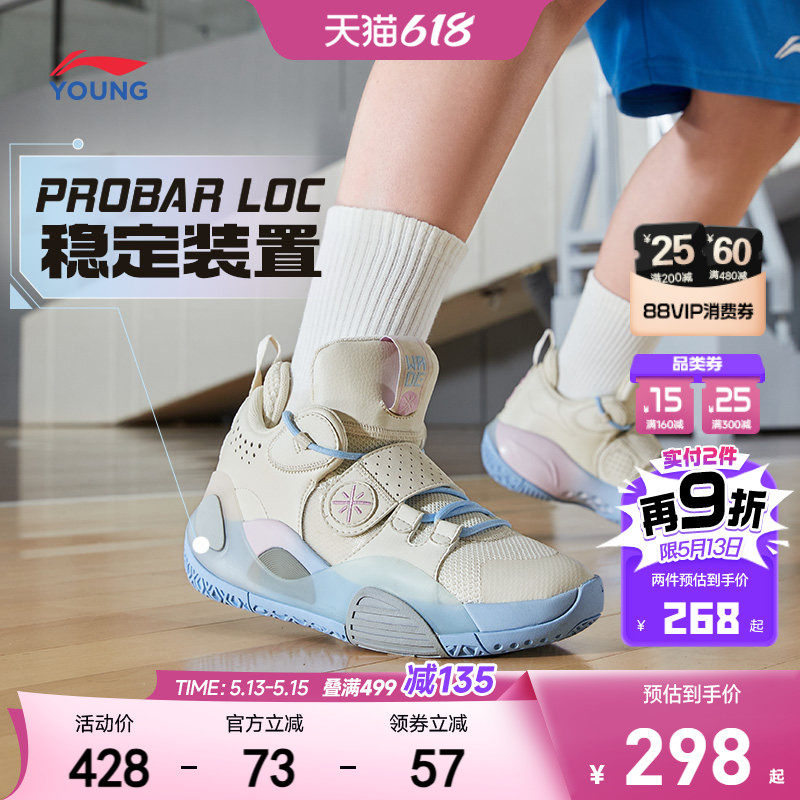 李宁全城8儿童专业篮球鞋2026新款春夏款男童鞋青少年训练运动鞋