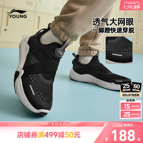 李宁儿童一脚蹬运动鞋