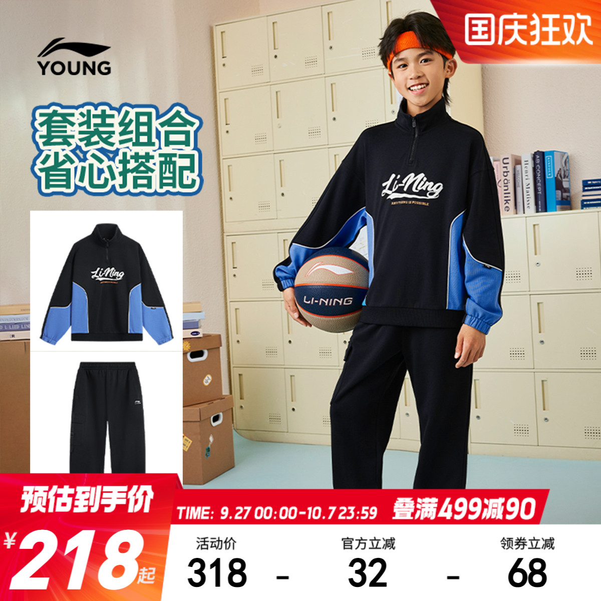 李宁童运动套装卫衣裤子