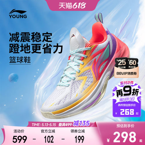 商场同款|李宁儿童先锋灵6篮球鞋