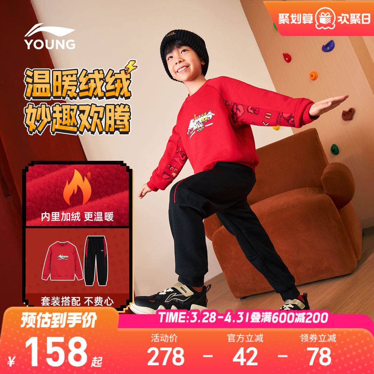 新年装|李宁儿童加绒套装2026马年本命年红色卫衣裤子衣服男童装
