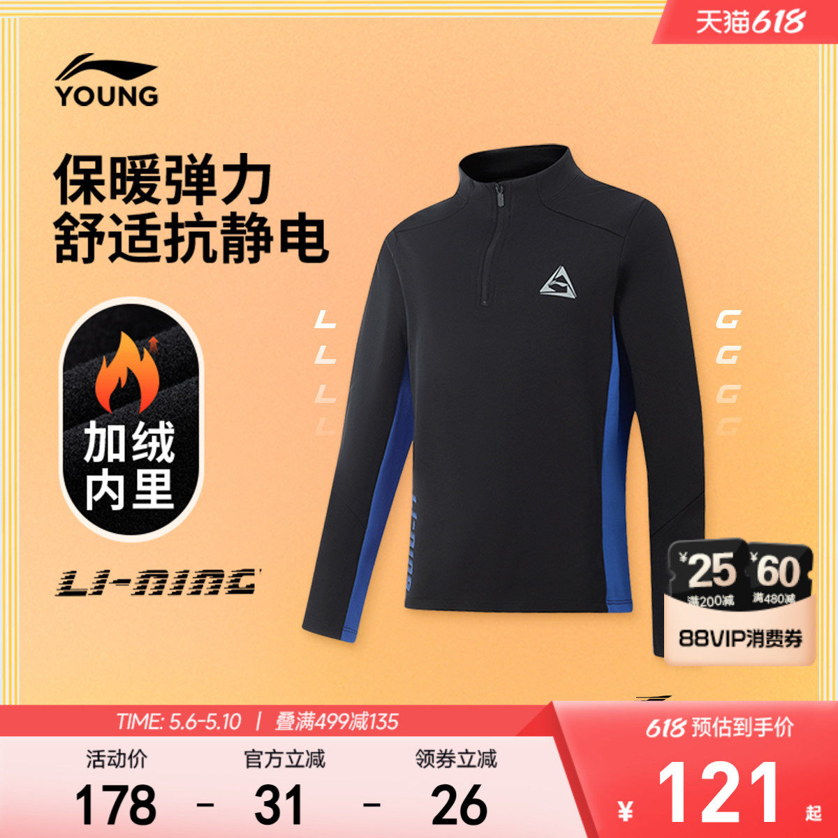 抗静电|李宁儿童加绒长袖T恤跑步衣服男孩上衣冬季男童装立领冬装