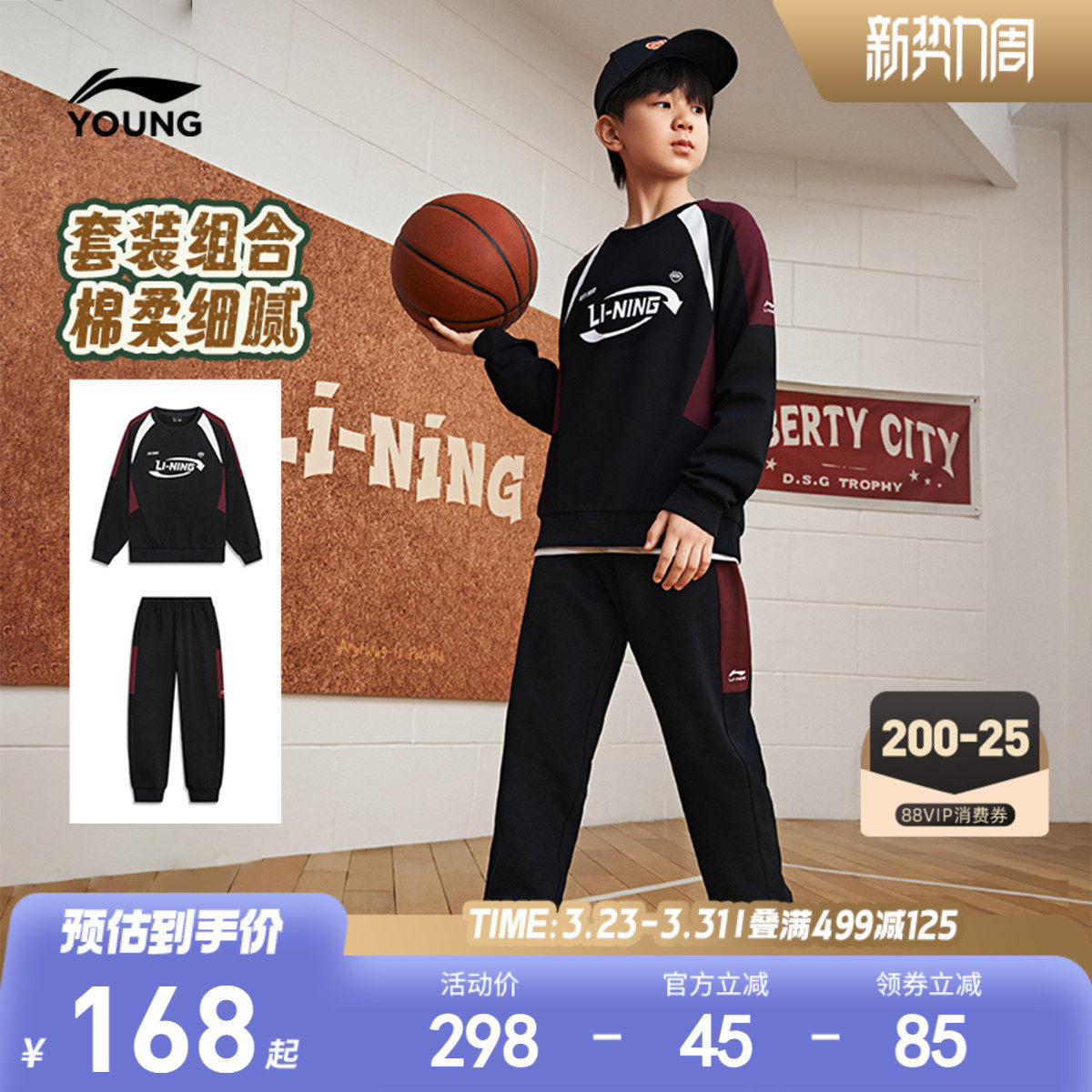 李宁儿童宽松运动套装卫衣裤子男孩新款春夏款男童装女中大童春装