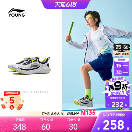 李宁儿童专业田径跑步鞋