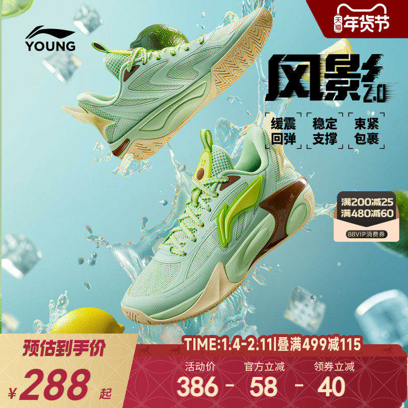 李宁风影2.0 儿童专业实战篮球鞋轻便软底秋季男童鞋青少年运动鞋