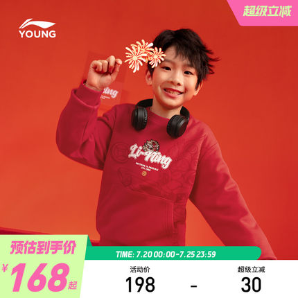 李宁新年加绒卫衣2025新款青少年红色衣服男童装女大童秋冬款冬装