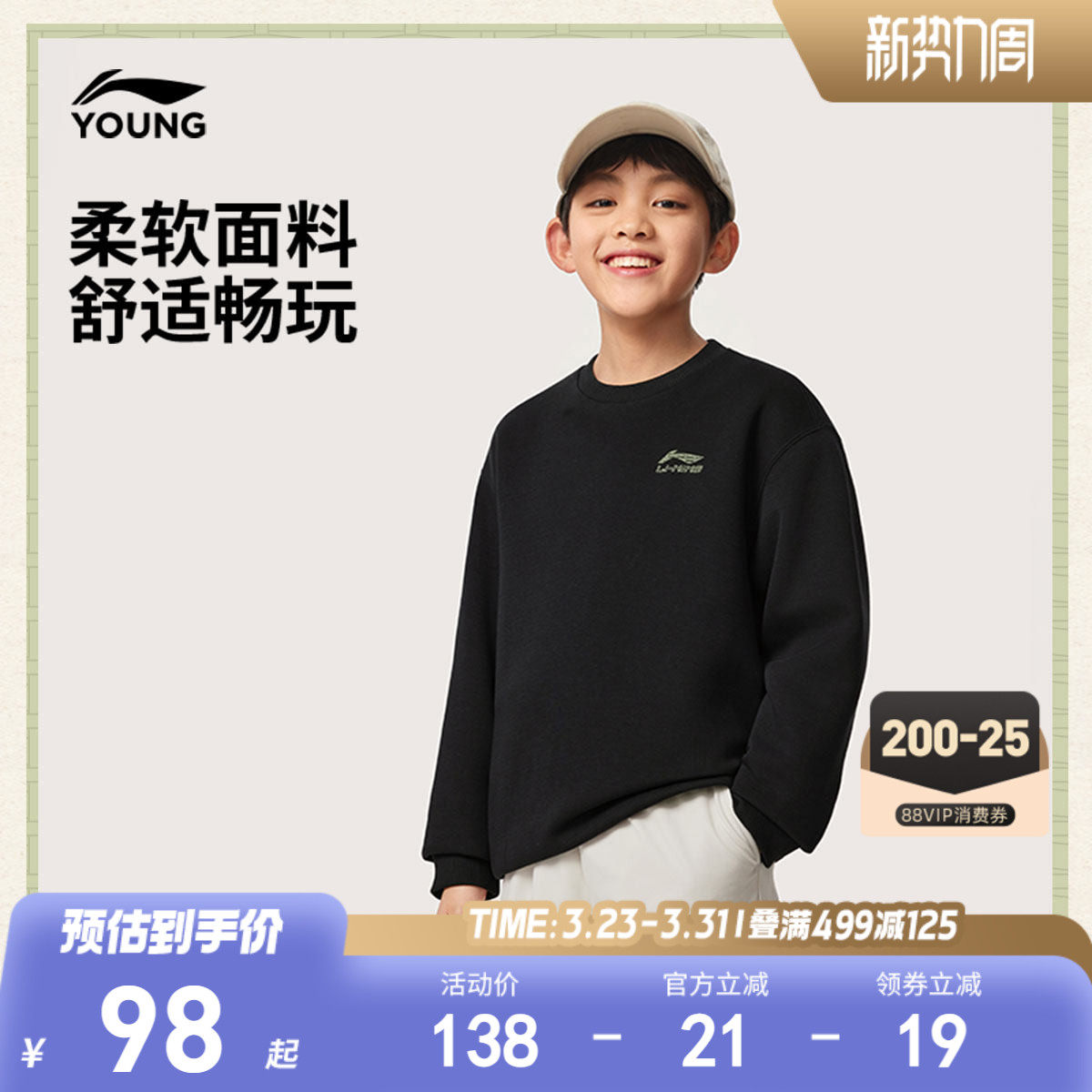 李宁儿童卫衣2026新款春夏款男童装女孩中大童宽松上衣青少年春装